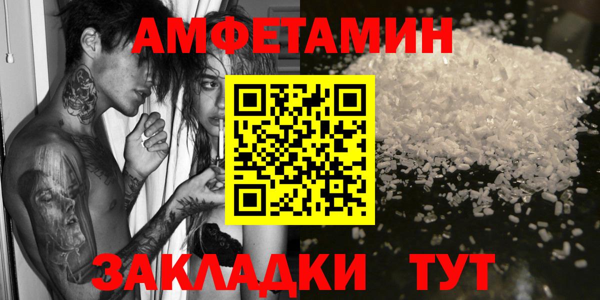 АМФ Розовый  Вход с VPN  АМФЕТАМИН  АМФЕТАМИН  это Telegram  Белгород 