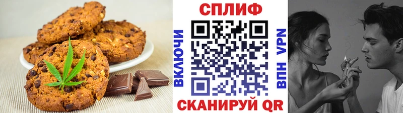 Печенье с ТГК конопля  Белгород 