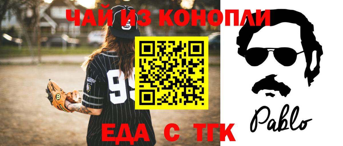 Canna-Cookies конопля  Вход с VPN  Белгород 