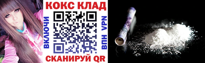 закладка  Белгород  Кокаин Fish Scale 