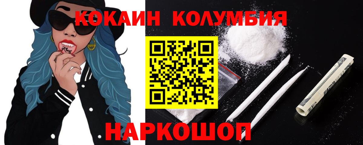 Белгород  КОКАИН 97%  Вход с VPN 