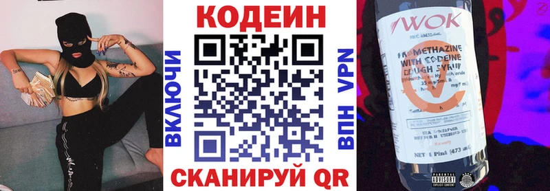 Кодеин напиток Lean (лин)  blacksprut зеркало  Белгород 