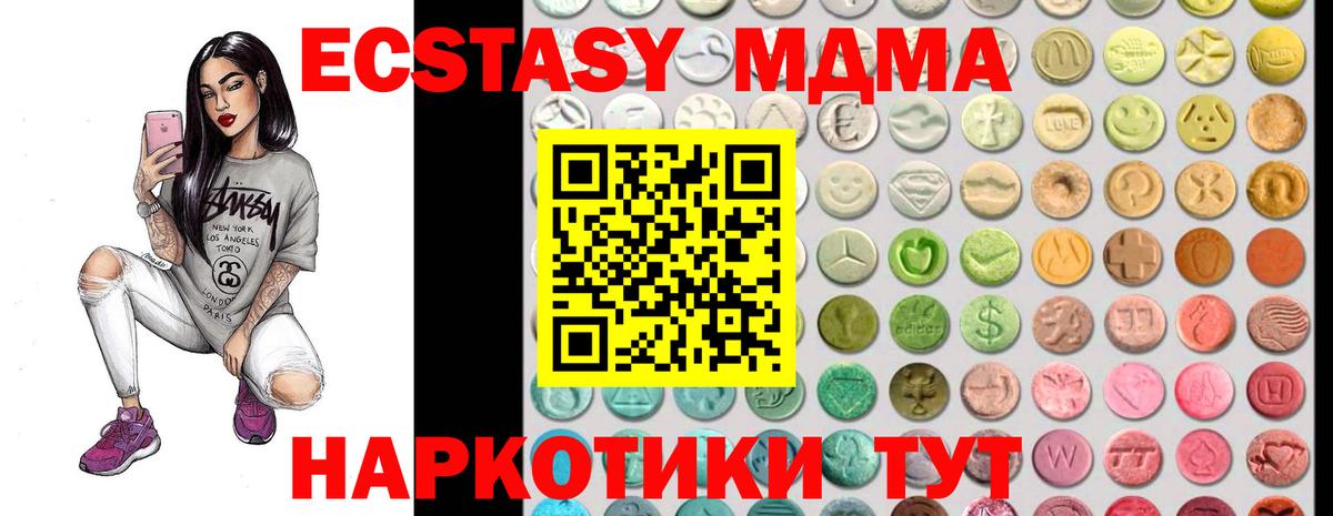 ЭКСТАЗИ  Ecstasy Punisher  Белгород  закладка  ЭКСТАЗИ диски  Вход с VPN 