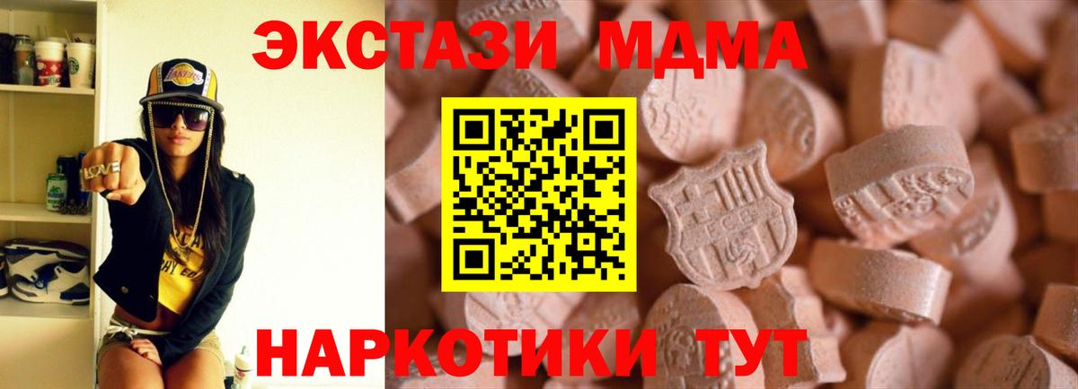 Ecstasy диски Белгород