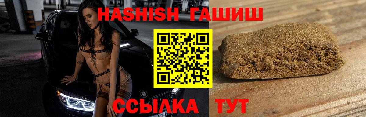 ГАШ hashish  Вход с VPN  ГАШ индика сатива  ГАШИШ  Белгород 