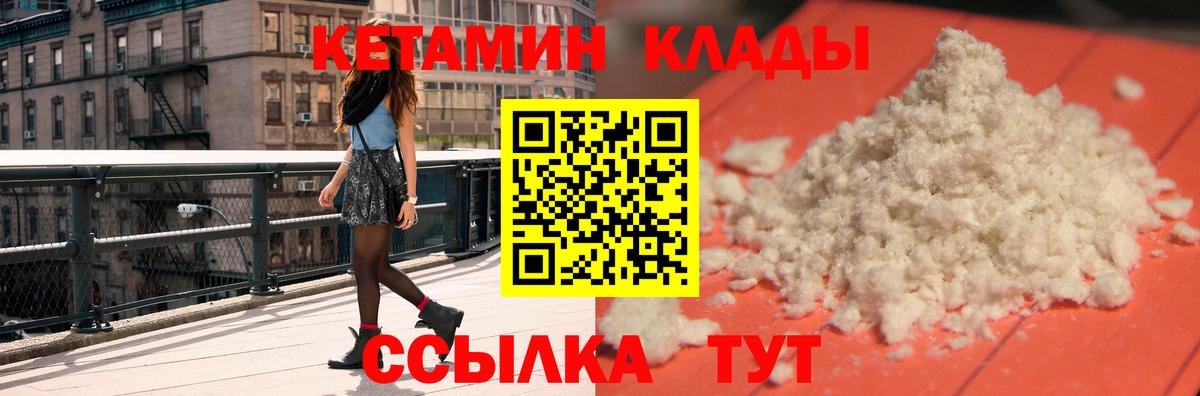 Кетамин ketamine  darknet Telegram  Белгород  Кетамин VHQ  Вход с VPN 