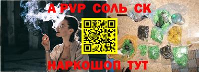 шишки Сибай