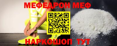 прущий лед Симферополь