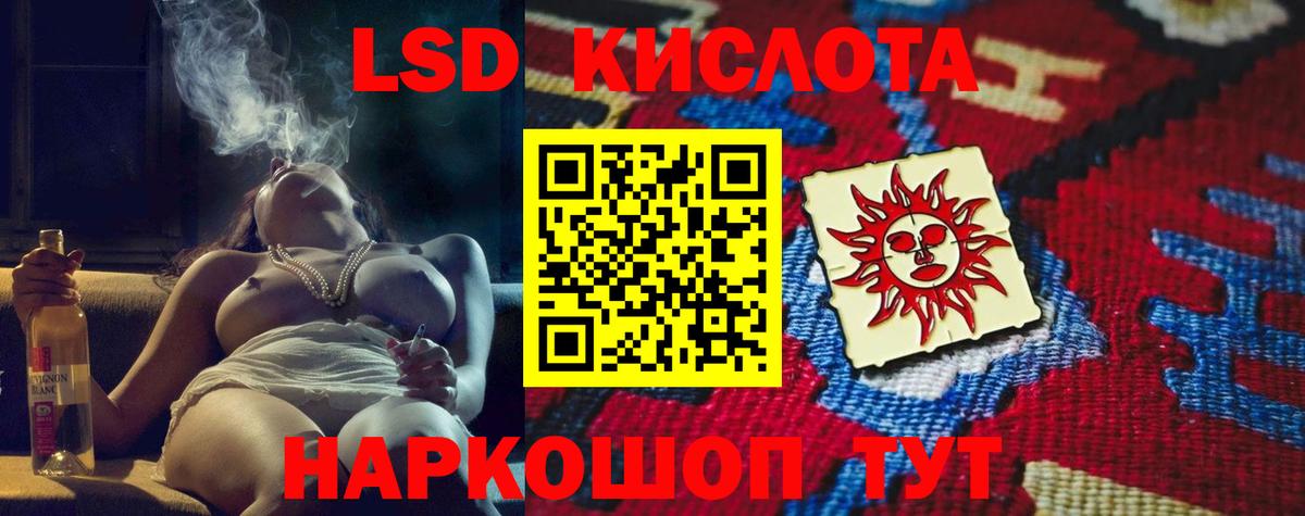 ЛСД экстази  Вход с VPN  Белгород  ЛСД экстази ecstasy  Лсд 25 экстази кислота 