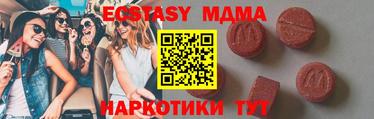 МДМА молли  Вход с VPN  MDMA молли  МДМА  Белгород 