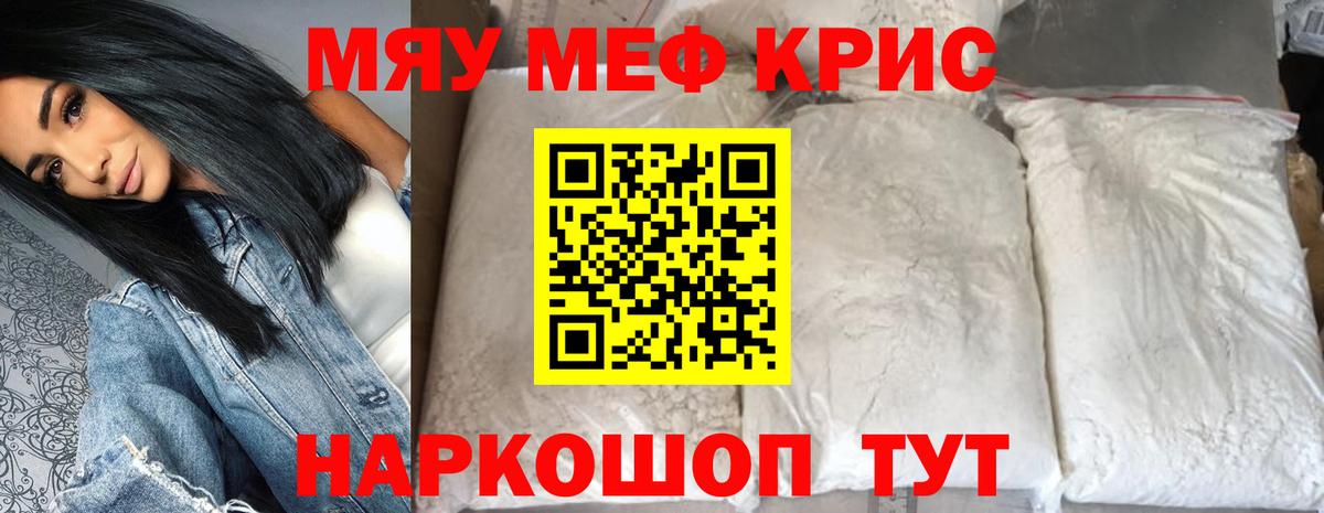 МЕФ 4 MMC  Вход с VPN  наркота  Белгород  МЕФ 
