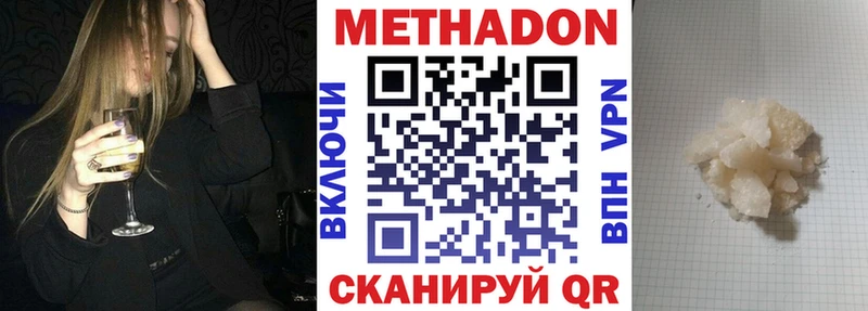 МЕТАДОН VHQ купить наркотики сайты Белгород