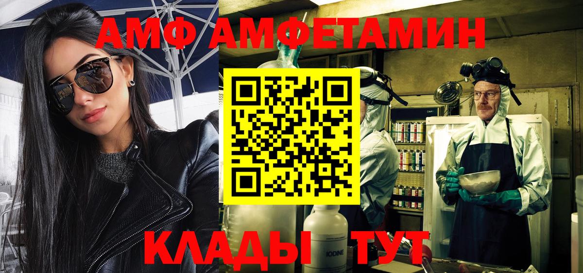 Метамфетамин мет  Метамфетамин  Белгород  Вход с VPN 