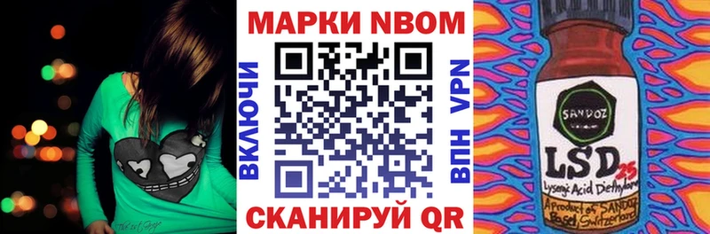 Марки 25I-NBOMe 1,8мг  Белгород 