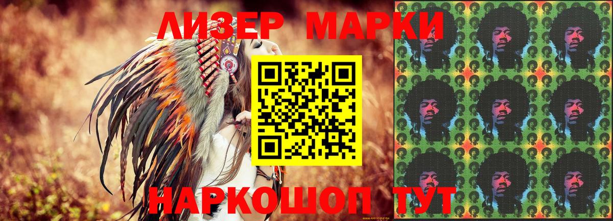 Марки NBOMe 1,5мг  Вход с VPN  Марки NBOMe  Белгород 