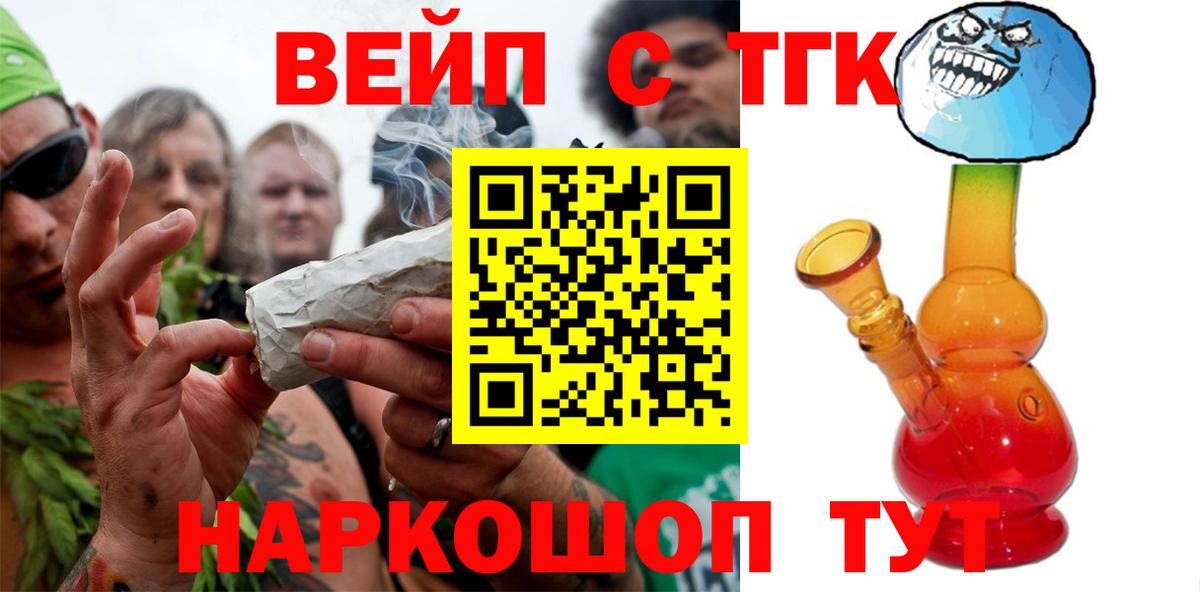 Белгород  ТГК THC oil  Вход с VPN  Дистиллят ТГК жижа 