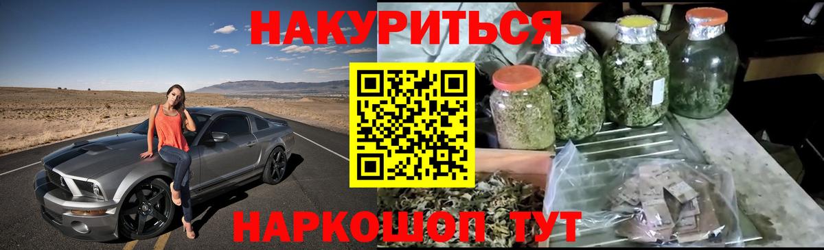 Бошки Шишки конопля  Марихуана OG Kush  Вход с VPN  Белгород 